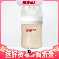 88VIP：Pigeon 貝親 寬口徑PPSU奶瓶 160ml SS號奶嘴