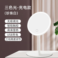 LED臺式智能化妝鏡