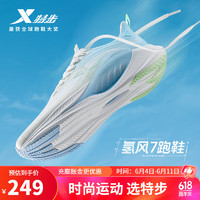 XTEP 特步 跑步鞋男2024减震轻透科技运动鞋子慢跑鞋男 帆白/微波蓝  44