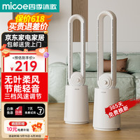 micoe 四季沐歌 无叶风扇 家用落地扇轻音立式塔扇空调扇 节能无扇叶电风扇W6J-2