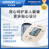 OMRON 欧姆龙 电子血压计血压家用测量仪高精准医用老人臂式量血压U10K