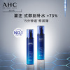AHC 专研B5玻尿酸水盈护肤套装 (柔肤水+乳液)