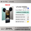 vivo X100s新品手机蓝晶x天玑9300+旗舰芯片7.8mm超薄直屏闪充拍照官网店官方vivox100s正品