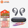 Xiaomi 小米 开放式耳机 无线蓝牙耳机 挂耳式舒适佩戴 小米华为苹果手机通用 小米开放式耳机 月隐黑