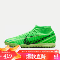 NIKE 耐克 足球鞋人造草男SUPERFLY 9 TF運動鞋春夏FJ7199-300綠42.5