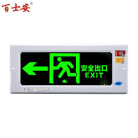百士安 嵌入式消防应急灯疏散指示灯暗装标志灯 390-左向出口含底盒