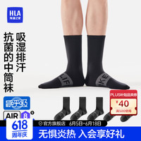 HLA海澜之家【最呼吸Air8S】男中筒袜排汗7AHBAWZM0ADJ1398 黑/黑/黑/黑/黑9021 均码