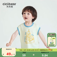 齐齐熊 cicibear男童背心夏款儿童无袖T恤宝宝打底衫2024薄款 甜白色 120cm