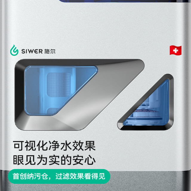 Siwer 施尔 前置过滤器双芯24年新款可视化纳污仓全自动过滤盒子