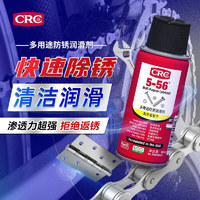 CRC 希安斯 5-56小红罐多用途防锈润滑剂链条防锈自行车润滑油PR05005CS 50ml