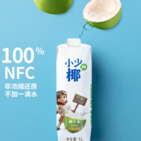 佳果源 新品小少椰 NFC椰子水1L*4瓶（8.8元一瓶）