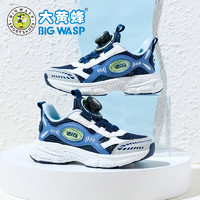 88VIP：BIG WASP 大黄蜂 男童鞋子2024夏季新款网面透气儿童运动鞋子网鞋休闲跑步鞋