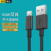 轩邑 适用艾肯iCON 声卡USB数据线电脑直播连接线 支持TYPE-C安卓手机充电数据线 1.8米