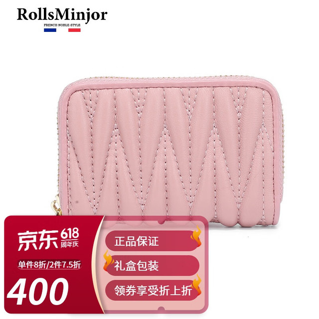 ROLLS MINJOR 劳斯名爵 轻奢品牌新款时尚风琴银行卡套包女士小软羊皮个性小卡夹硬币零钱包大容量真皮名片夹多卡位2566 粉红 11*3*7.5