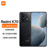 Xiaomi 小米 Redmi K70 第二代骁龙8 小米澎湃OS 16GB+1TB 墨羽