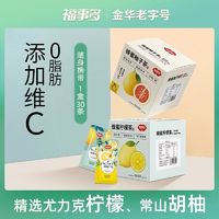 FUSIDO 福事多 蜂蜜柚子茶檸檬果醬水果茶沖飲小袋裝泡水喝的東西沖泡飲品