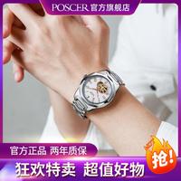 POSCER 寶時捷 新款手表男女士經典時尚機械表鏤空鑲鉆情侶表禮物