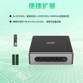 宏碁（acer）非凡Go迷你主机Mini PC 口袋主机高性能游戏商务电脑台式机(酷睿13代i7-13620H 16G+1TB SSD)