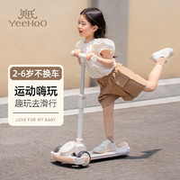 英氏（YEEHOO）儿童滑板车3-6-10岁多功能三合一宝宝可坐可骑滑滑滑车周岁 霜晨白-单板款（无灯光音乐）