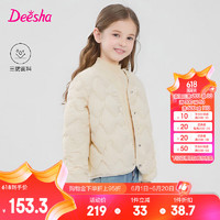 笛莎（DEESHA）童装女童羽绒服2024秋季宝宝时尚甜美可爱连帽轻薄短款羽绒服 米色 6.11 150