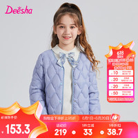 笛莎（DEESHA）童装女童羽绒服2024秋季宝宝时尚甜美可爱连帽轻薄短款羽绒服 加勒比蓝AZ 6.13  160