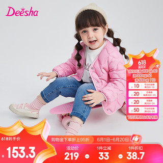 笛莎（DEESHA）童装女童羽绒服2024秋季宝宝时尚甜美可爱连帽轻薄短款羽绒服 玫粉色L5 160