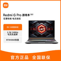 百亿补贴：Xiaomi 小米 Redmi 红米 Redmi G Pro 2024款 十四代酷睿版 16英寸 游戏本 灰色（酷睿i9-14900HX、RTX 4060 8G、16GB、1TB SSD、2.5K、240Hz）
