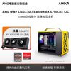 百亿补贴：AMD 锐龙7 5700X3D/RX6650XT/RX6750GRE 12G主机游戏台式diy组装机