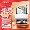 EPSON 爱普生 扫描仪DS-570WII A4彩色文档馈纸式自动连续双面高速扫描仪 DS-570WII(WIFI+自动双面)