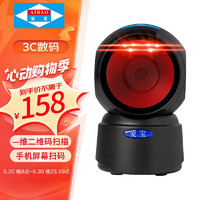 AIBAO 爱宝 PT-6882  扫描枪 二维扫描平台餐饮零售快递仓储物流超市商品条码扫描器 手机屏幕扫码收款