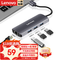 Lenovo 聯想 USB3.0分線器拓展塢擴展塢轉千兆網口RJ45有線網卡轉接頭筆記本電腦USB擴展小新一拖四轉換器