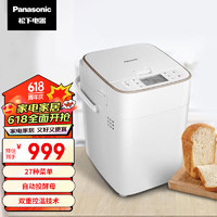 Panasonic 松下 面包機 全自動智能面包機 撒果料多功能和面 家用面包機 SD-PM1000