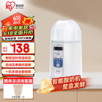 IRIS 愛麗思 酸奶機小型多功能智能全自動免清洗家用自制酸奶機米酒機 IYM-013全自動酸奶機