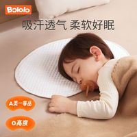 Bololo 波咯咯 婴儿枕头透气吸汗减震柔软新生儿凉感云片枕可机洗儿童用品