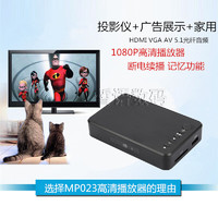 杰奇洛 U盘播放器HDMI多功能多媒体影音USB移动硬盘高清1080P视频播放机 标配+HDMI线