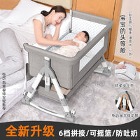 云來居 嬰兒床可移動便攜式可折疊搖籃床寶寶bb床多功能新生兒童拼接大床