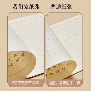 六品堂 硬笔书法练习本练字纸中小三年级米字格田字格作品纸