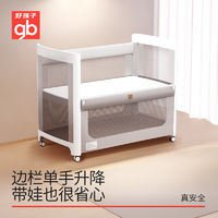 gb 好孩子 婴儿床可移动便携式可折叠宝宝bb床多功能新生儿童拼接大床