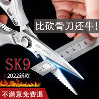 日本款sk5食品剪刀家用厨房强力鸡骨剪大号不锈钢多进口剪骨