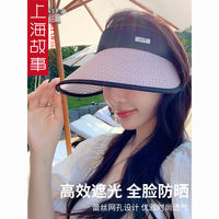 上海故事 遮阳帽女夏天防晒帽子新款大帽檐遮脸遮阳薄空顶帽太阳帽