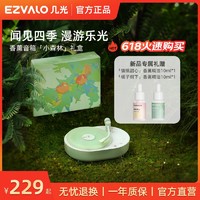 EZVALO 几光 香薰氛围音箱扩香夜灯房间多功能蓝牙音响生日520礼物