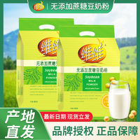 維維 無添加蔗糖豆奶粉500g*2袋高蛋白健康營養早餐豆奶獨立包裝