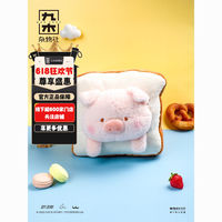 M&G SHOP 九木杂物社 LuLu猪抱枕被子办公室空调毯子汽车靠枕抱枕车内装饰品
