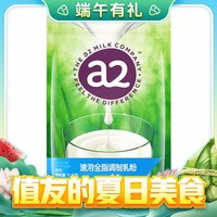 今日必买：a2 艾尔 新西兰进口A2全脂奶粉装 1kg