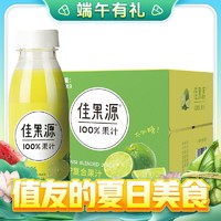 佳果源 佳农旗下100%小青柠复合果汁礼盒280g*9瓶整箱