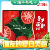 今日必买：京地达 普罗旺斯西红柿 4.5斤