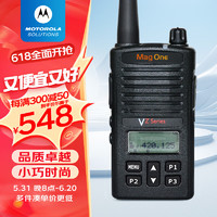摩托罗拉 D135 数字对讲机 大功率商用民用手台对讲机 MAG ONE VZ-D135