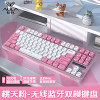 AULA 狼蛛 S3012無線藍牙雙模鍵盤機械手感RGB背光靜音87鍵mac電腦鍵盤鼠標套裝 桃夭粉-無線鍵盤