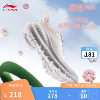 LI-NING 李宁 易适FLEX丨跑步鞋女鞋春夏柔软回弹清爽透气休闲慢跑运动鞋 白/橘(006款)-3 36