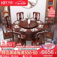 优卡吉 新中式高端轻奢格木实木餐桌椅组合Senb-636# 1.8米餐桌+餐椅